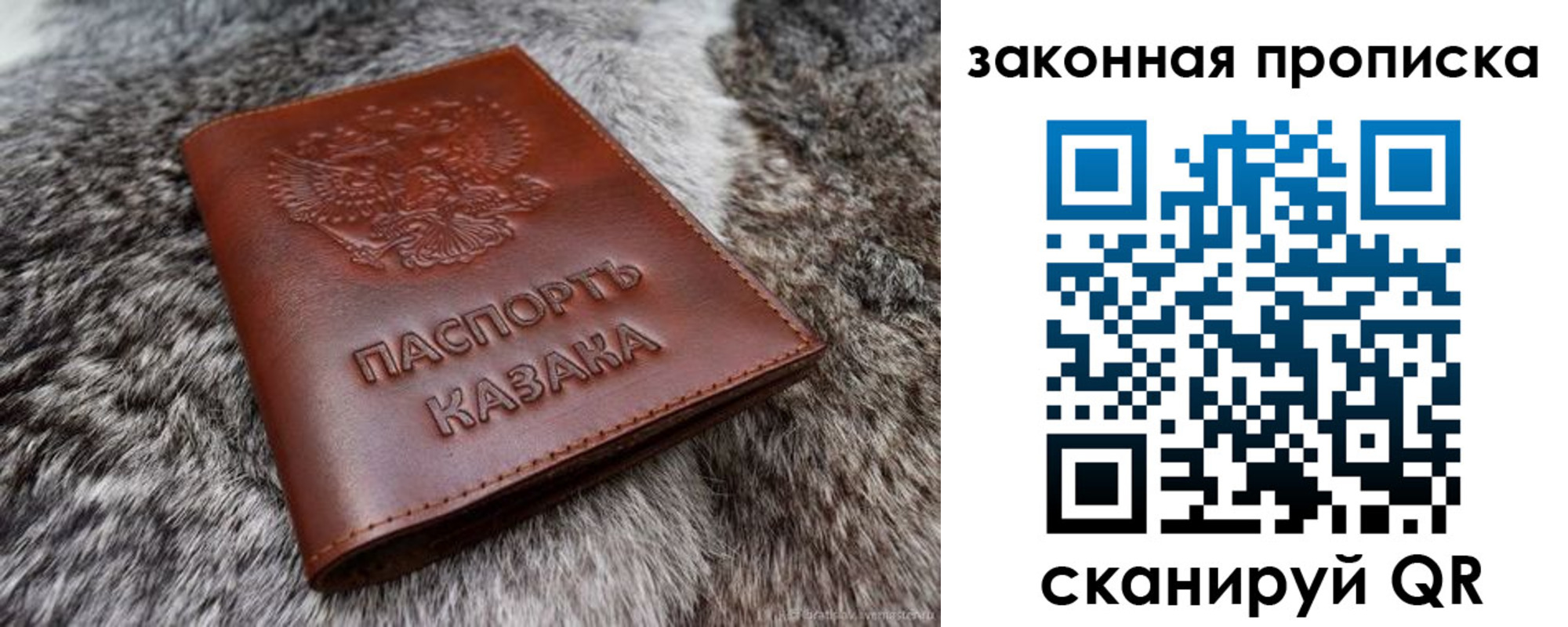 прописка в Екатеринбурге